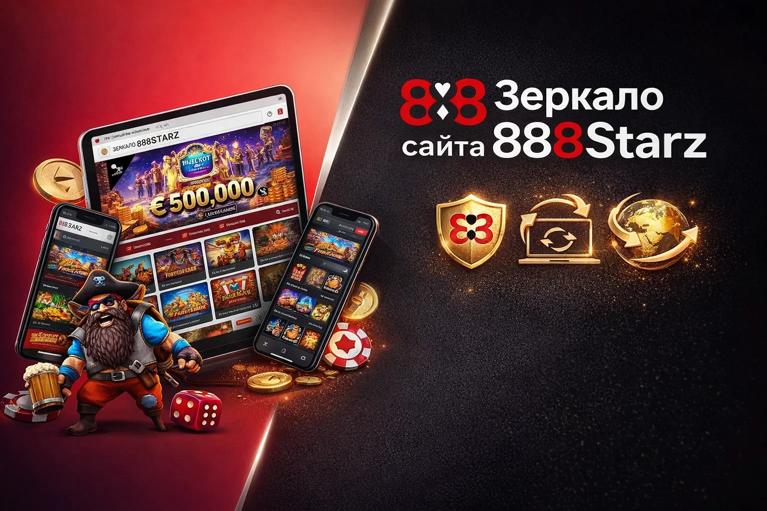 888Starz зеркало официального сайта