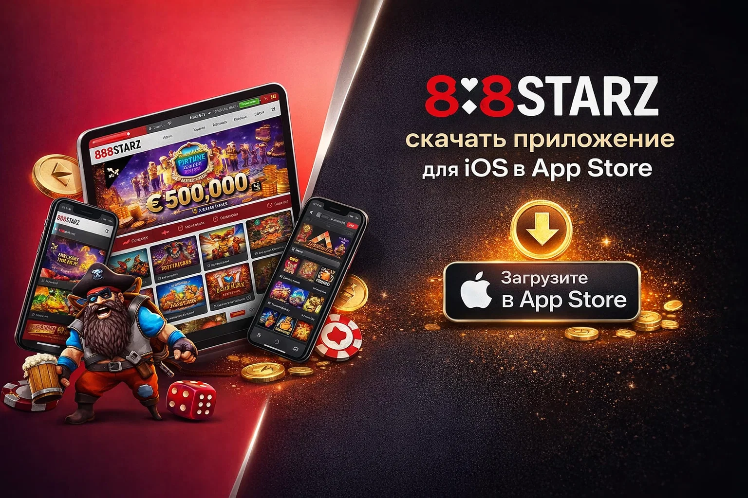 888Starz скачать APK для  IOS