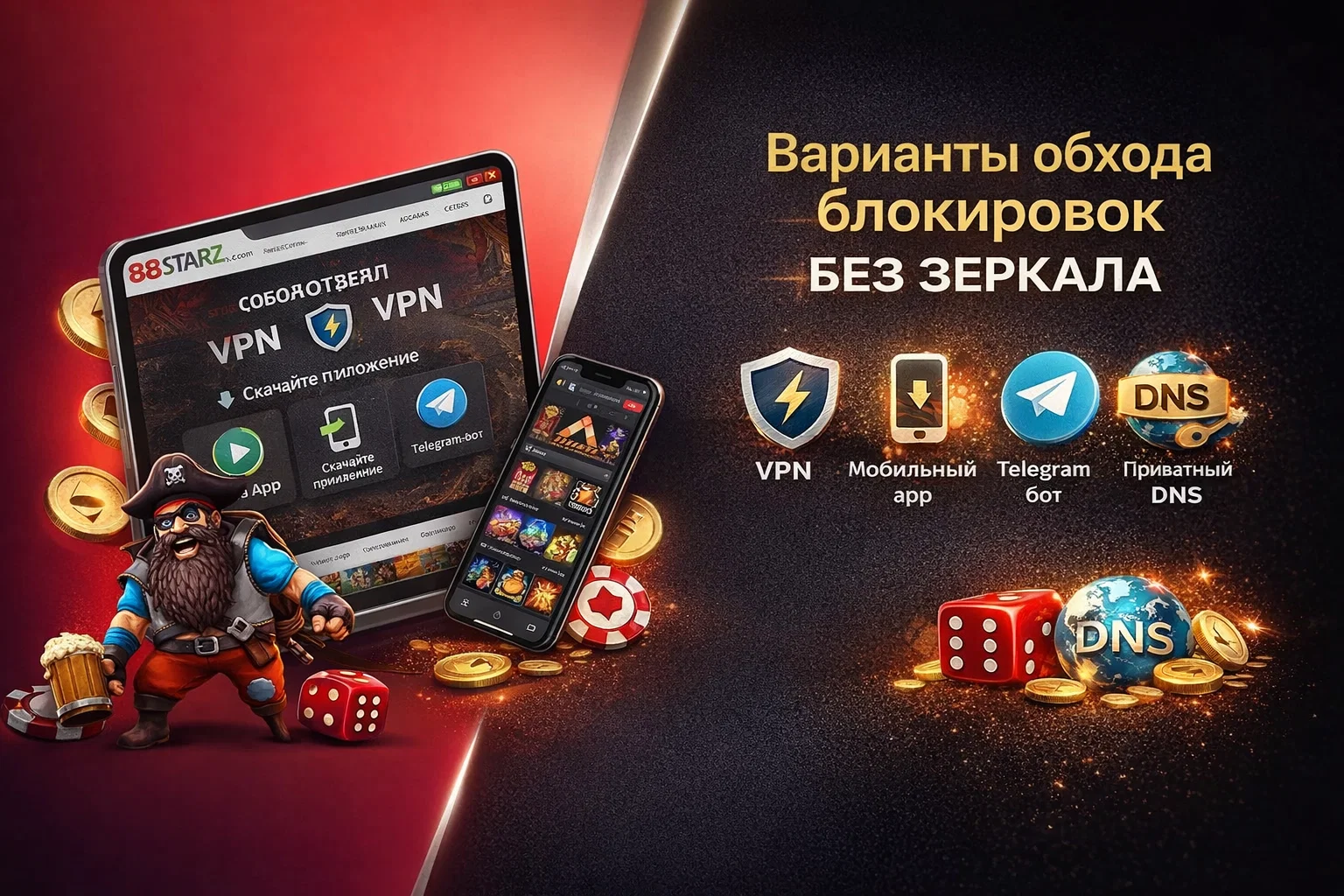 888Starz зеркало официального сайта